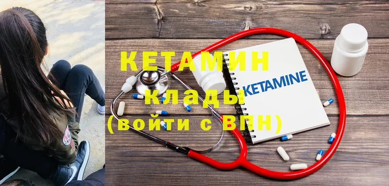 цены наркотик  Вяземский  hydra зеркало  КЕТАМИН VHQ 