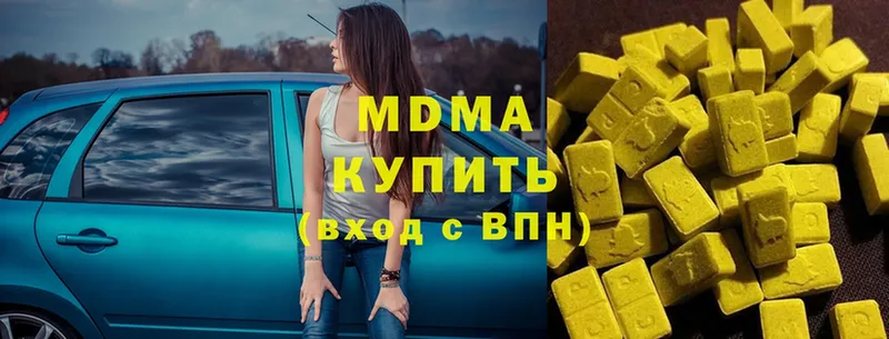 MDMA кристаллы  Вяземский 